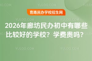 2026���ȷ�����������Щ�ȽϺõ�ѧУ��ѧ�ѹ���