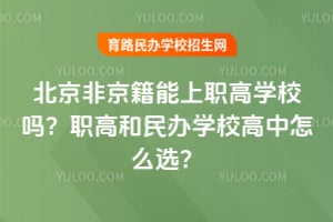 ǾְѧУְߺѧУôѡ