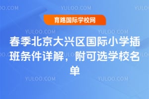 2026괺Сѧ⣬ѡѧУ