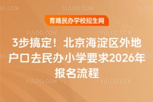 3㶨2026걱^(q)ؑȥkСW(xu)Ҫ󼰈