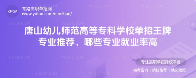 ɽ׶ʦߵרѧУרҵƼ