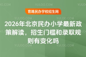 2026걱kСW(xu)߽xTȡҎ(gu)t׃