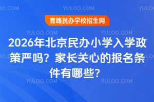 2026걱kСW(xu)W(xu)߇(yn)᣿LP(gun)ĵĈ(bo)lЩ