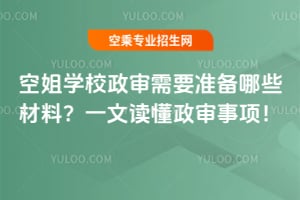 �ս�WУ������Ҫ�ʂ���Щ���ϣ�һ���x��������헣�