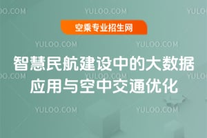 ǻ񺽽O(sh)еĴ(sh)(j)(yng)cнͨ(yu)