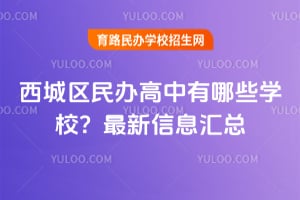 ǅ^(q)kЩW(xu)У2025ϢR