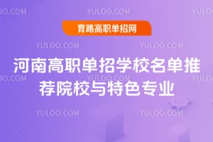 2025ϸְѧУƼԺУɫרҵ