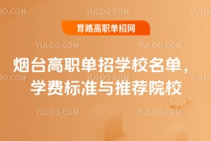 ְ̨ѧУѧѱ׼ƼԺУ