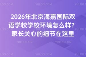 2026걱·HpZW(xu)УW(xu)Уh(hun)ôӣLP(gun)ĵļ(x)(ji)@