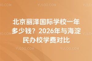 ɇ(gu)HW(xu)УһX(qin)2026ckУW(xu)M(fi)(du)