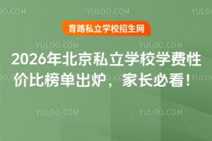 2026걱˽W(xu)УW(xu)MԃrȰγtLؿ