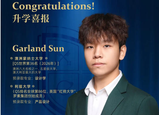 海南英雅盛彼德升學喜報——英國老牌名校利茲大學發(fā)來offer