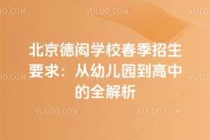 2026걱bW(xu)УҪ󣺏׃@еȫ