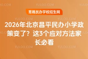 2026걱ƽkСW(xu)׃@3(g)(yng)(du)L(zhng)ؿ