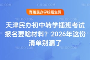 kD(zhun)W(xu)࿼ԇҪɶ2026@΄e©