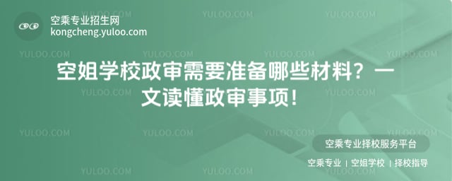 �ս�WУ������Ҫ�ʂ���Щ����