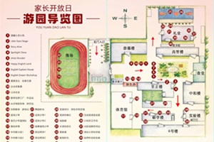 北京市中关村外国语学校11月13日校园开放日诚挚邀约，期待您的到来