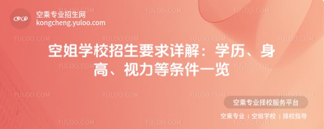 �ս�WУ����Ҫ��