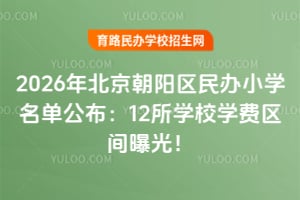 2026걱(yng)^(q)kСW(xu)ι12W(xu)УW(xu)M(fi)^(q)gع