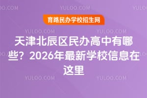 򱱳^kЩ2026WУϢ@