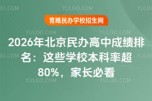 2026걱kгɿ@ЩW(xu)Уʳ80%Lؿ