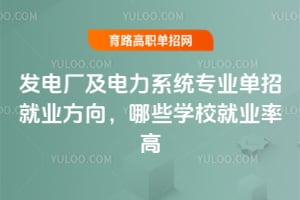 糧ϵͳרҵоҵЩѧУҵʸߣ