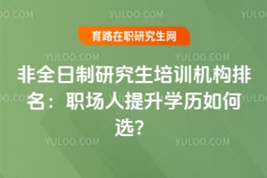 ��ȫ�����о�����ѵ����������ְ��������ѧ�����ѡ��