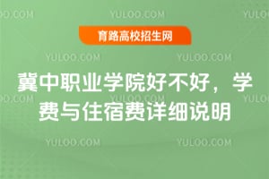 ְҵѧԺòãѧס޷ϸ˵