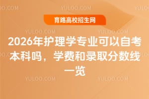 2026o(h)W(xu)I(y)ԿƆW(xu)M(fi)ȡ?jn)?sh)һ[