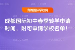 2026ɶʳдתѧʱ䣬ѧУ