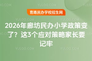 2026ȷkСW(xu)׃ˣ@3(g)(yng)(du)ԼL(zhng)Ҫӛ