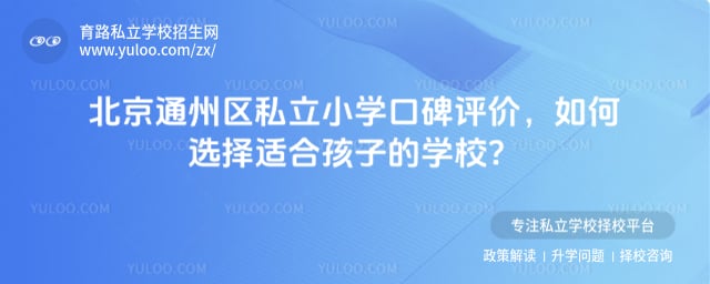 ͨ݅^(q)˽СW(xu)ڱu(png)r(ji)