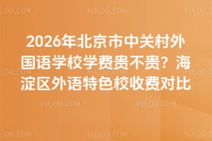 2026걱P(gun)(gu)Z(y)W(xu)УW(xu)M(fi)FF^(q)Z(y)ɫУM(fi)(du)