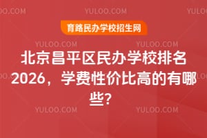 ƽ^(q)kW(xu)У2026W(xu)M(fi)ԃrȸߵЩ