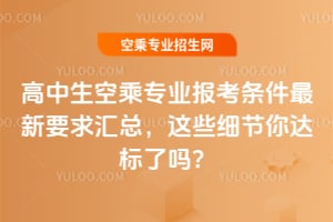 �������ճˌ��I�󿼗l������Ҫ��R�����@Щ�������_���ˆ᣿