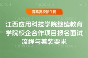 ӦÿƼѧԺѧԺУĿװҪ