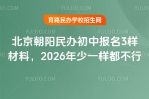 �������������б���3�����ϣ�2026����һ��������