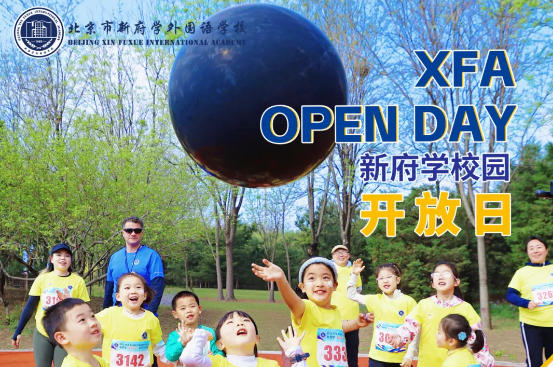 北京新府學(xué)外國(guó)語(yǔ)學(xué)校校園開(kāi)放日 ——11月30日，期待與您相約新府學(xué)