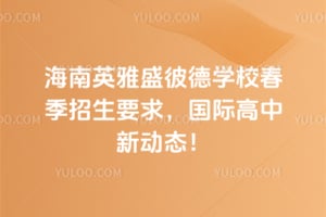 2025꺣Ӣʢ˵WУҪ󣬇HӑB