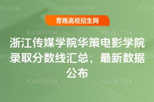 㽭ýWԺAӰWԺȡ֔R2025