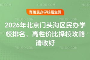 2026걱T^υ^(q)kW(xu)Уԃr(ji)ȓУՈ(qng)պ