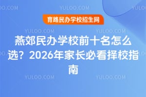ོkWУǰʮôx2026LؿУָ