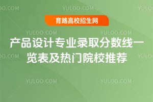 2025Ʒרҵ¼ȡһԺУƼ