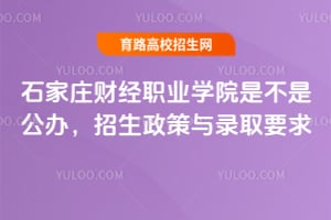 ʯׯƾְҵѧԺǲǹ죿¼ȡҪ