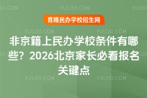 ǾkW(xu)УlЩ2026Lؿ(bo)P(gun)Ic(din)