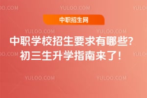 ��ְѧУ����Ҫ������Щ����������ѧָ�����ˣ�