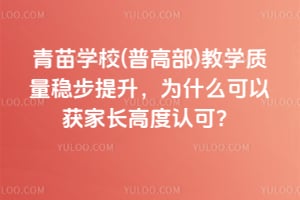 2025������ѧУ(�ո߲�)��ѧ�����Ȳ�������Ϊʲô���Ի�ҳ��߶��Ͽɣ�