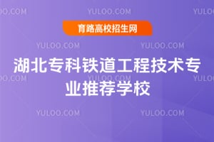 ����ר���������̼���רҵ�Ƽ�ѧУ