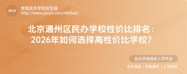 ����ͨ�������ѧУ�Լ۱�����