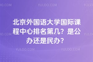 ����������ѧ���ʿγ����������ڼ����ǹ��컹����죿